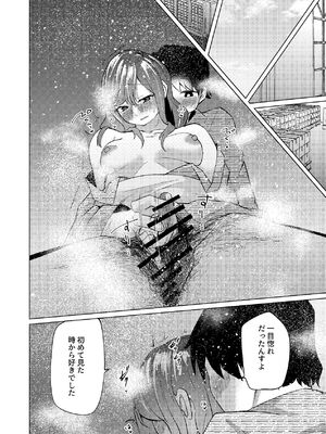 [しなしろKA (ししなしろ)] 超デカクリで超剛毛なセンパイとむちむちな幼馴染とオナニーとか3Pをする [DL版]_19_acyk