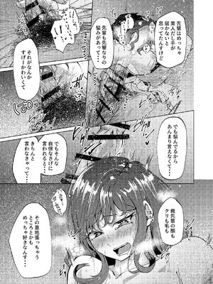 [しなしろKA (ししなしろ)] 超デカクリで超剛毛なセンパイとむちむちな幼馴染とオナニーとか3Pをする [DL版]_20_mury