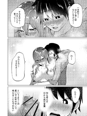 [しなしろKA (ししなしろ)] 超デカクリで超剛毛なセンパイとむちむちな幼馴染とオナニーとか3Pをする [DL版]_21_ymtc