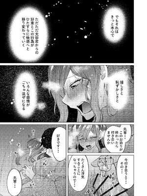 [しなしろKA (ししなしろ)] 超デカクリで超剛毛なセンパイとむちむちな幼馴染とオナニーとか3Pをする [DL版]_22_eixu