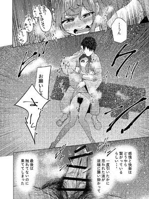 [しなしろKA (ししなしろ)] 超デカクリで超剛毛なセンパイとむちむちな幼馴染とオナニーとか3Pをする [DL版]_23_nxwy