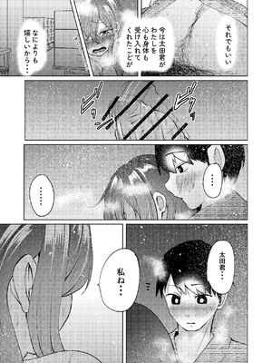[しなしろKA (ししなしろ)] 超デカクリで超剛毛なセンパイとむちむちな幼馴染とオナニーとか3Pをする [DL版]_24_oqax