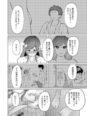 [しなしろKA (ししなしろ)] 超デカクリで超剛毛なセンパイとむちむちな幼馴染とオナニーとか3Pをする [DL版]_25_fyck