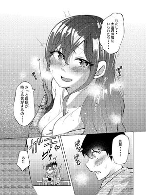 [しなしろKA (ししなしろ)] 超デカクリで超剛毛なセンパイとむちむちな幼馴染とオナニーとか3Pをする [DL版]_26_kmcg