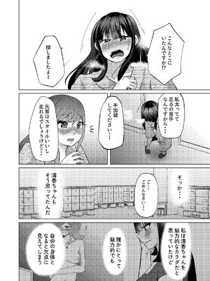 [しなしろKA (ししなしろ)] 超デカクリで超剛毛なセンパイとむちむちな幼馴染とオナニーとか3Pをする [DL版]_27_xfck