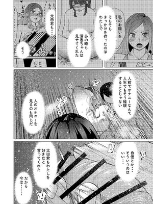 [しなしろKA (ししなしろ)] 超デカクリで超剛毛なセンパイとむちむちな幼馴染とオナニーとか3Pをする [DL版]_29_jfas