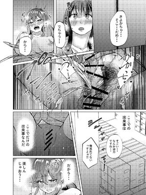 [しなしろKA (ししなしろ)] 超デカクリで超剛毛なセンパイとむちむちな幼馴染とオナニーとか3Pをする [DL版]_31_sxjj