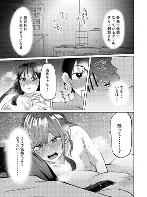 [しなしろKA (ししなしろ)] 超デカクリで超剛毛なセンパイとむちむちな幼馴染とオナニーとか3Pをする [DL版]_38_qjah