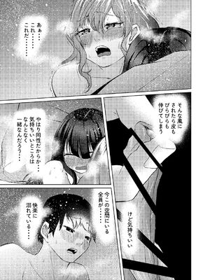 [しなしろKA (ししなしろ)] 超デカクリで超剛毛なセンパイとむちむちな幼馴染とオナニーとか3Pをする [DL版]_42_iibc