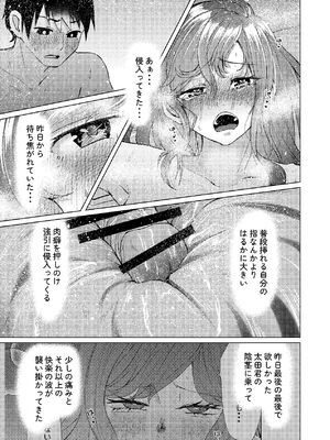 [しなしろKA (ししなしろ)] 超デカクリで超剛毛なセンパイとむちむちな幼馴染とオナニーとか3Pをする [DL版]_46_jykb