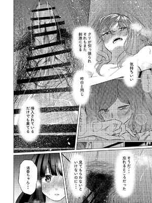 [しなしろKA (ししなしろ)] 超デカクリで超剛毛なセンパイとむちむちな幼馴染とオナニーとか3Pをする [DL版]_47_efnd