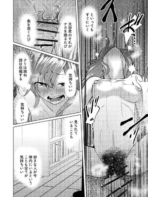 [しなしろKA (ししなしろ)] 超デカクリで超剛毛なセンパイとむちむちな幼馴染とオナニーとか3Pをする [DL版]_49_ueca