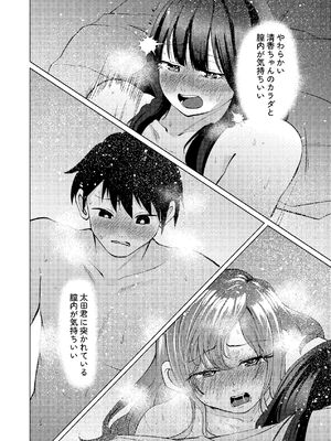 [しなしろKA (ししなしろ)] 超デカクリで超剛毛なセンパイとむちむちな幼馴染とオナニーとか3Pをする [DL版]_53_xxdd