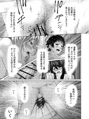 [しなしろKA (ししなしろ)] 超デカクリで超剛毛なセンパイとむちむちな幼馴染とオナニーとか3Pをする [DL版]_54_wcvr