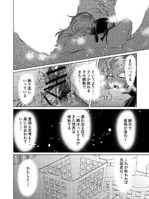 [しなしろKA (ししなしろ)] 超デカクリで超剛毛なセンパイとむちむちな幼馴染とオナニーとか3Pをする [DL版]_57_gcvx