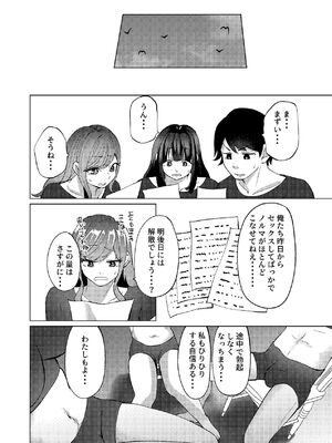 [しなしろKA (ししなしろ)] 超デカクリで超剛毛なセンパイとむちむちな幼馴染とオナニーとか3Pをする [DL版]_59_iiwb