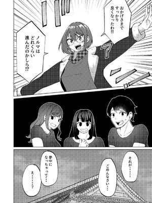 [しなしろKA (ししなしろ)] 超デカクリで超剛毛なセンパイとむちむちな幼馴染とオナニーとか3Pをする [DL版]_61_giko