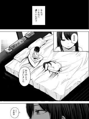 [たかまりっか] NTRれた元カノを 金で買って復讐する話 [DL版]_22_dbmo