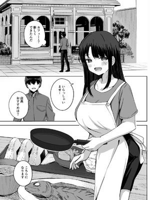 [たかまりっか] NTRれた元カノを 金で買って復讐する話 [DL版]_52_wfvq