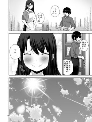 [たかまりっか] NTRれた元カノを 金で買って復讐する話 [DL版]_53_nafa