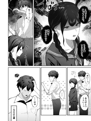 [でぃお] 生意気な妹が実は俺のことが好きだったので甘々セックスで仲直りする話 [DL版]_03_exig