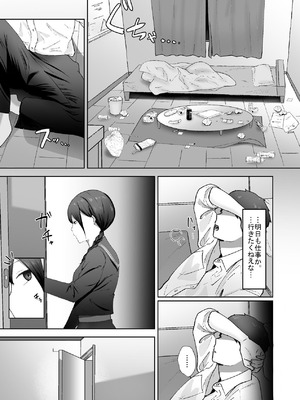 [でぃお] 生意気な妹が実は俺のことが好きだったので甘々セックスで仲直りする話 [DL版]_06_ngjn