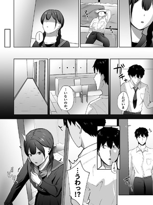 [でぃお] 生意気な妹が実は俺のことが好きだったので甘々セックスで仲直りする話 [DL版]_07_vjoc