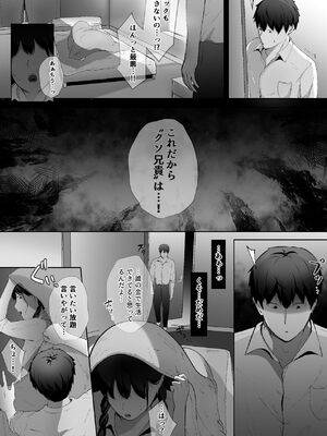 [でぃお] 生意気な妹が実は俺のことが好きだったので甘々セックスで仲直りする話 [DL版]_12_ohrv