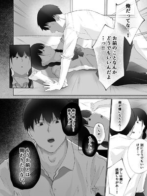 [でぃお] 生意気な妹が実は俺のことが好きだったので甘々セックスで仲直りする話 [DL版]_13_gxej