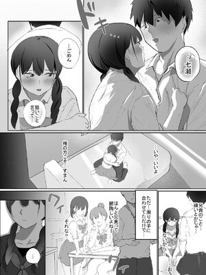 [でぃお] 生意気な妹が実は俺のことが好きだったので甘々セックスで仲直りする話 [DL版]_16_fysu