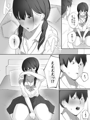 [でぃお] 生意気な妹が実は俺のことが好きだったので甘々セックスで仲直りする話 [DL版]_17_dumr