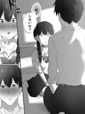 [でぃお] 生意気な妹が実は俺のことが好きだったので甘々セックスで仲直りする話 [DL版]_19_rjcy