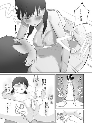 [でぃお] 生意気な妹が実は俺のことが好きだったので甘々セックスで仲直りする話 [DL版]_30_jbti