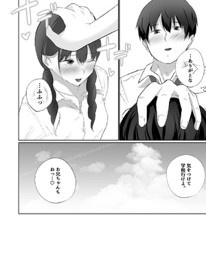 [でぃお] 生意気な妹が実は俺のことが好きだったので甘々セックスで仲直りする話 [DL版]_37_jhew