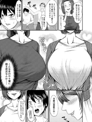 [とりもも] 僕の家庭は狂いました [DL版]_03_cste