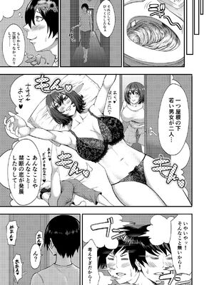 [とりもも] 僕の家庭は狂いました [DL版]_05_jesp