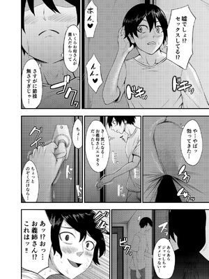 [とりもも] 僕の家庭は狂いました [DL版]_06_seuk