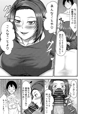 [とりもも] 僕の家庭は狂いました [DL版]_13_fpoj