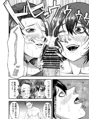 [とりもも] 僕の家庭は狂いました [DL版]_18_vvog