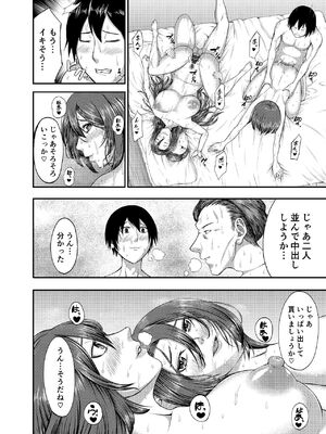 [とりもも] 僕の家庭は狂いました [DL版]_30_kxtu