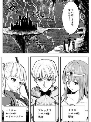 [ながぐつ] 魔王に挑んだら仲間を犯●れ、洗脳されて魔王の妻にされてしまった話 [DL版]_02_tlgm