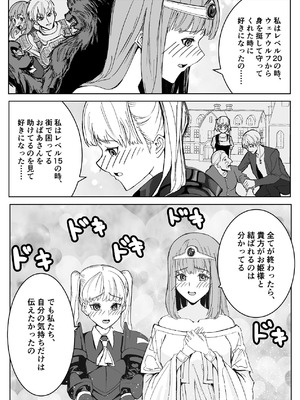 [ながぐつ] 魔王に挑んだら仲間を犯●れ、洗脳されて魔王の妻にされてしまった話 [DL版]_04_brox