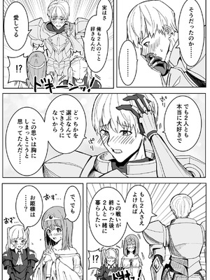 [ながぐつ] 魔王に挑んだら仲間を犯●れ、洗脳されて魔王の妻にされてしまった話 [DL版]_05_gjna