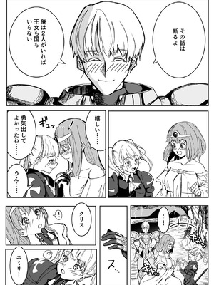 [ながぐつ] 魔王に挑んだら仲間を犯●れ、洗脳されて魔王の妻にされてしまった話 [DL版]_06_qnpt