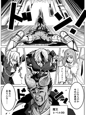 [ながぐつ] 魔王に挑んだら仲間を犯●れ、洗脳されて魔王の妻にされてしまった話 [DL版]_09_bwat