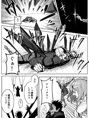 [ながぐつ] 魔王に挑んだら仲間を犯●れ、洗脳されて魔王の妻にされてしまった話 [DL版]_11_mphm