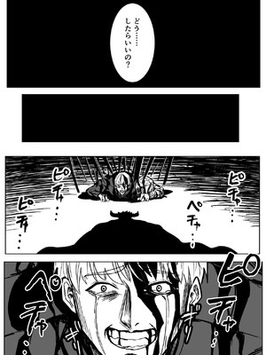 [ながぐつ] 魔王に挑んだら仲間を犯●れ、洗脳されて魔王の妻にされてしまった話 [DL版]_14_hppk