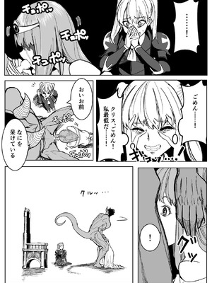 [ながぐつ] 魔王に挑んだら仲間を犯●れ、洗脳されて魔王の妻にされてしまった話 [DL版]_18_rnxf