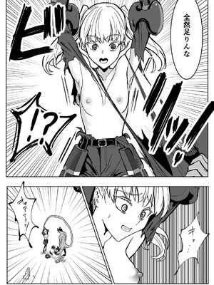 [ながぐつ] 魔王に挑んだら仲間を犯●れ、洗脳されて魔王の妻にされてしまった話 [DL版]_27_fqkl