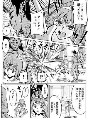 [ながぐつ] 魔王に挑んだら仲間を犯●れ、洗脳されて魔王の妻にされてしまった話 [DL版]_30_whhy